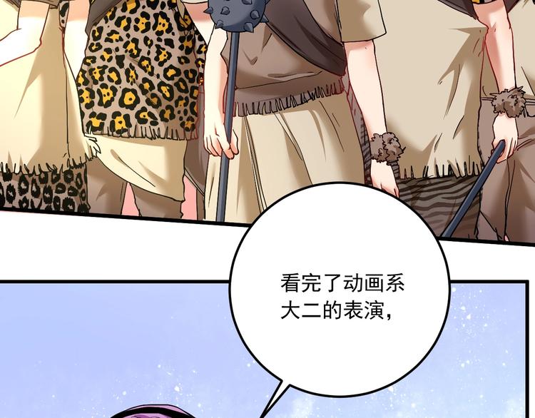 第47话 制霸运动会10