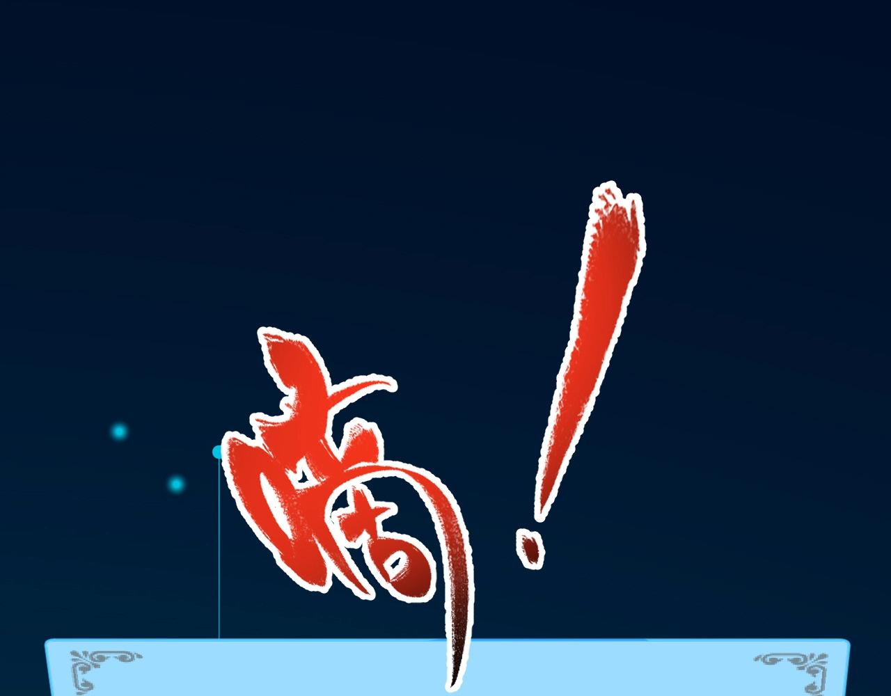 第231话 偷袭！不讲武德！88