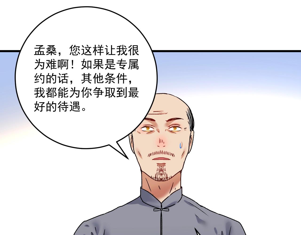 第121话 吴极的战斗24
