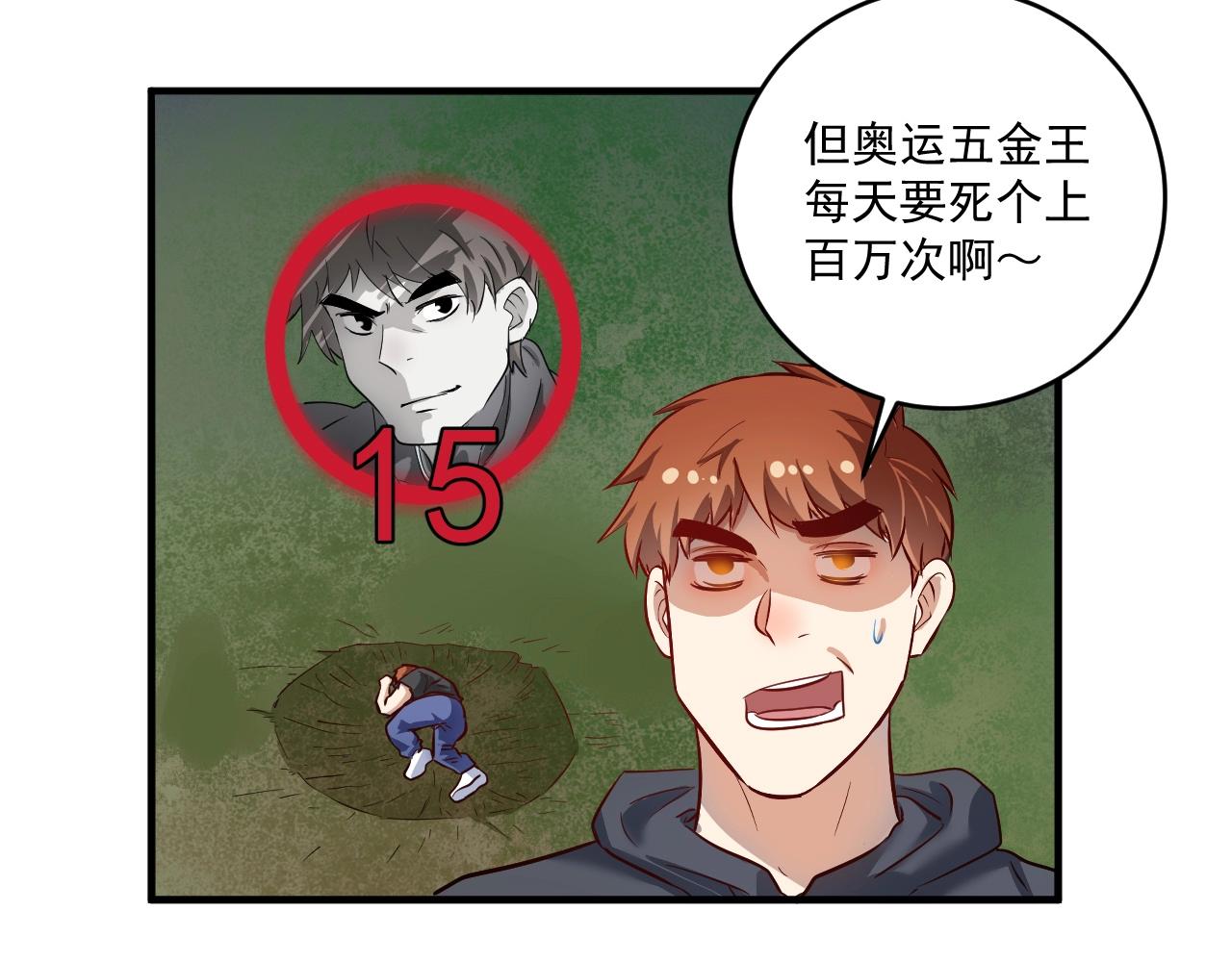 第221话 奇怪的联动增加了28