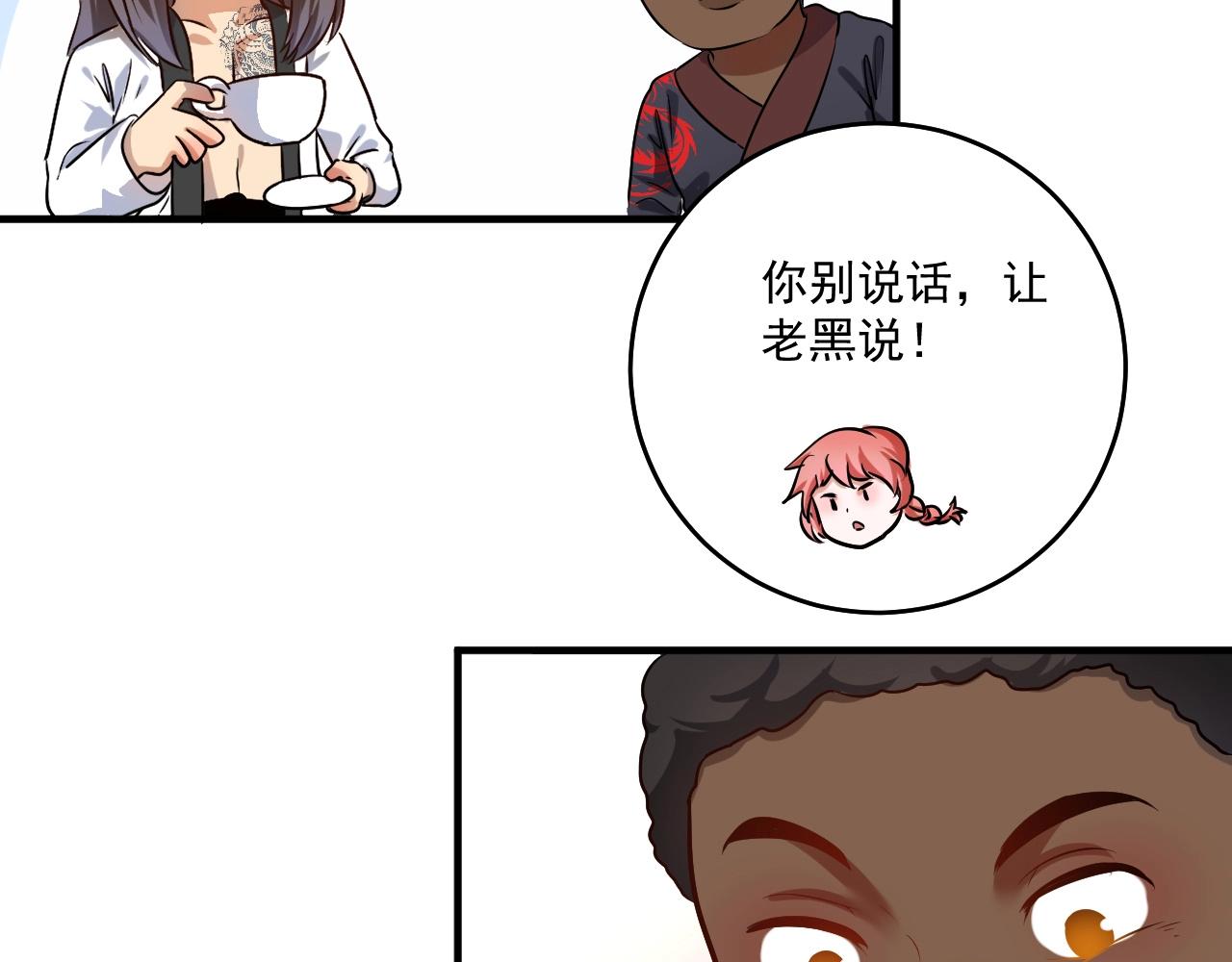 第179话 突如其来的绯闻54