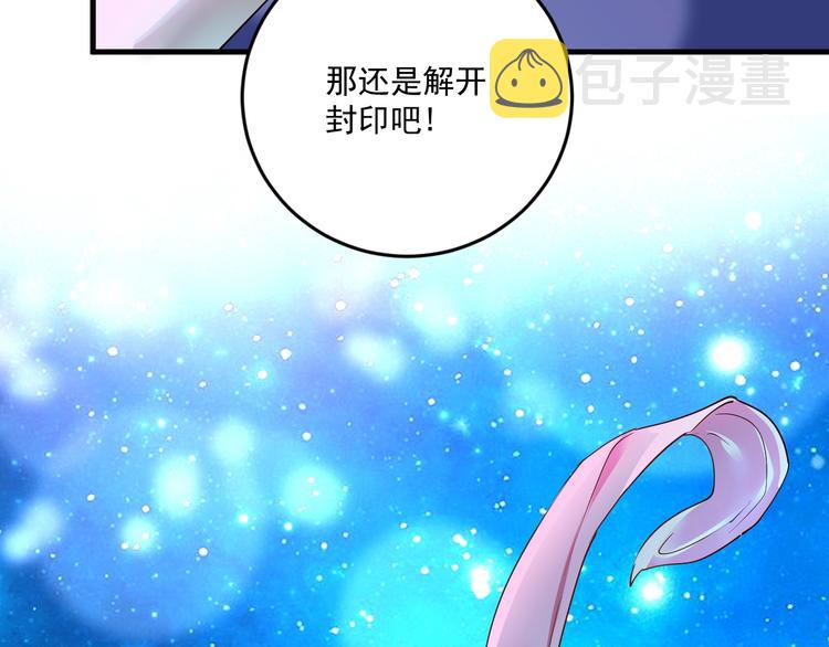 第70话 解开封印！85