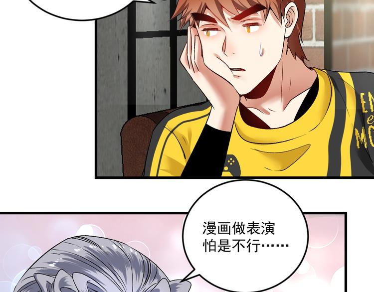 第83话 我想学沙画9