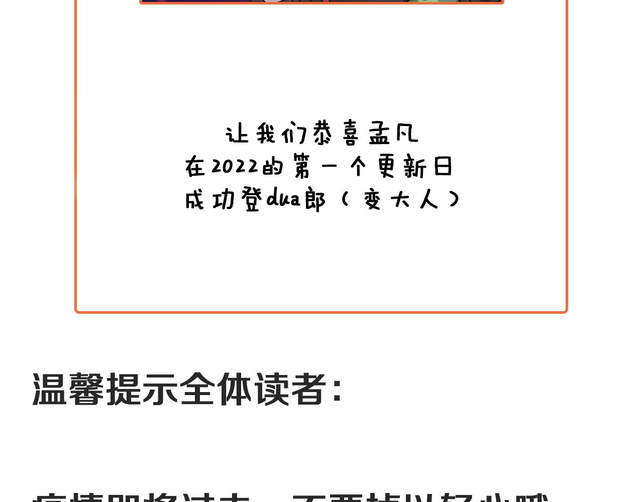 第140话 生日礼与成人礼95