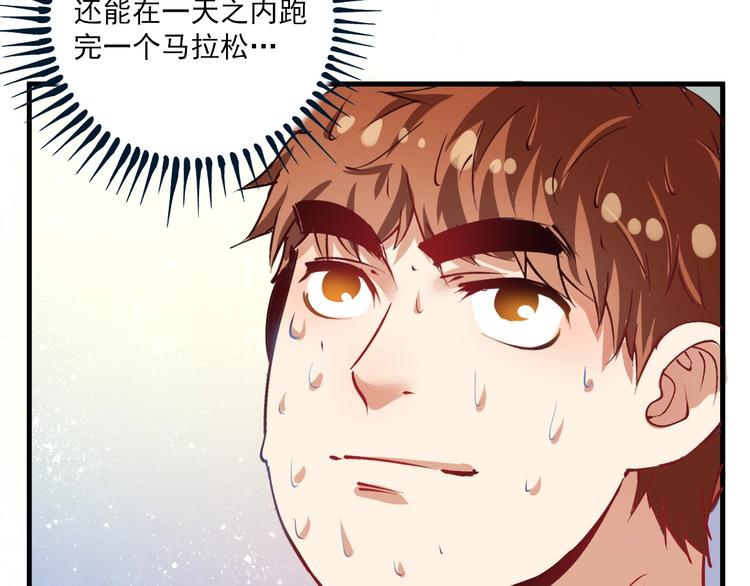 第32话 粉丝招待！30