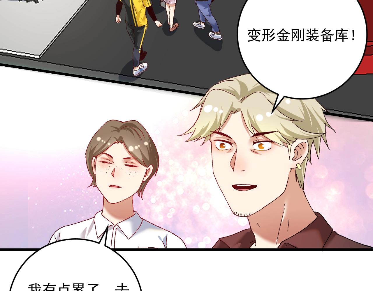 第111话 复杂关系25
