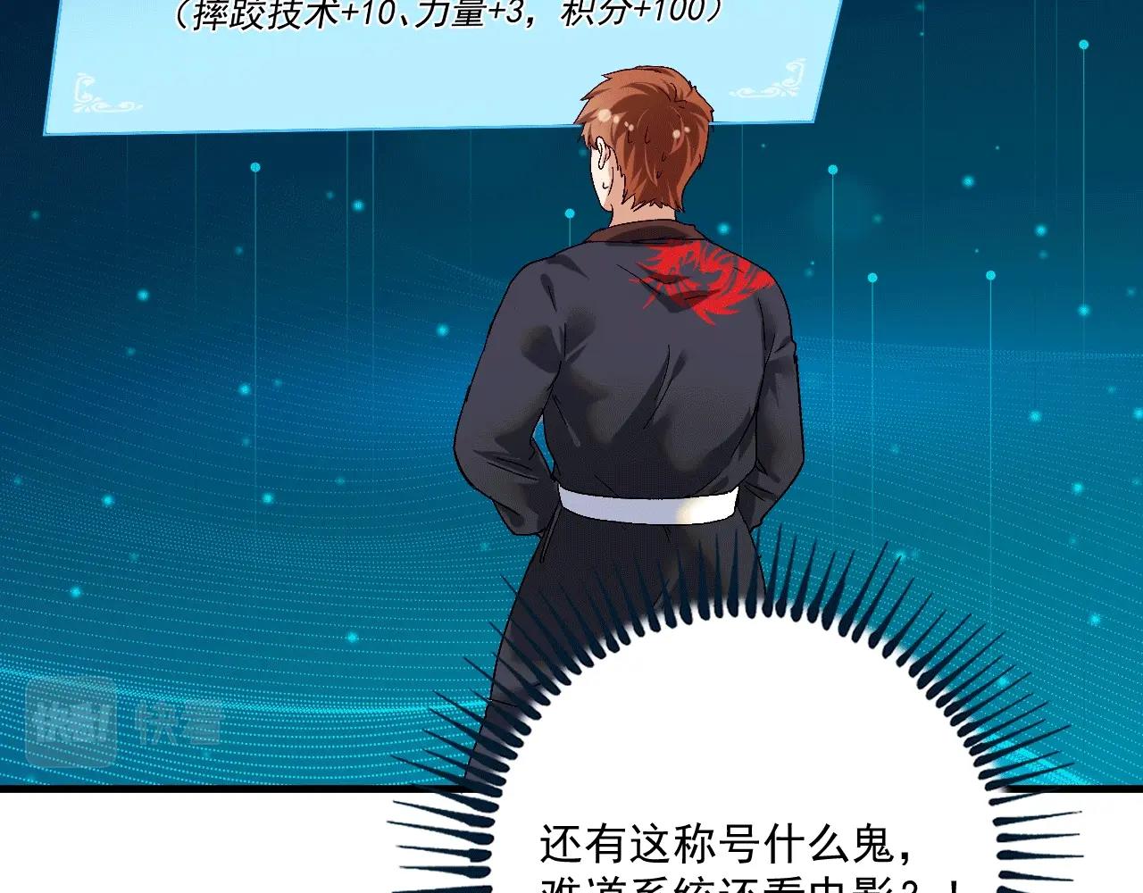 第102话 即将到来的危机！53