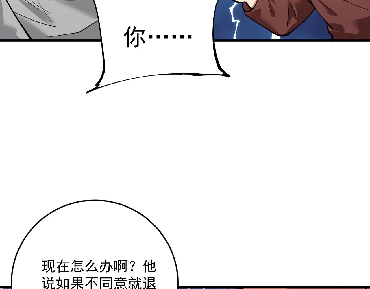 第331话 偷袭！不讲武德！43