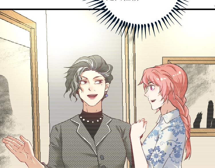 第49话 潜力股逆袭8