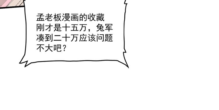 第61话 网红查房！19