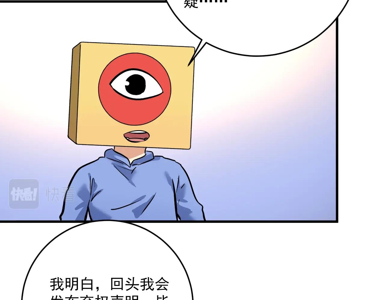 第219话 体坛奥斯卡！66