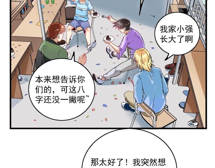 第14话 爸爸和他的三个儿子们47