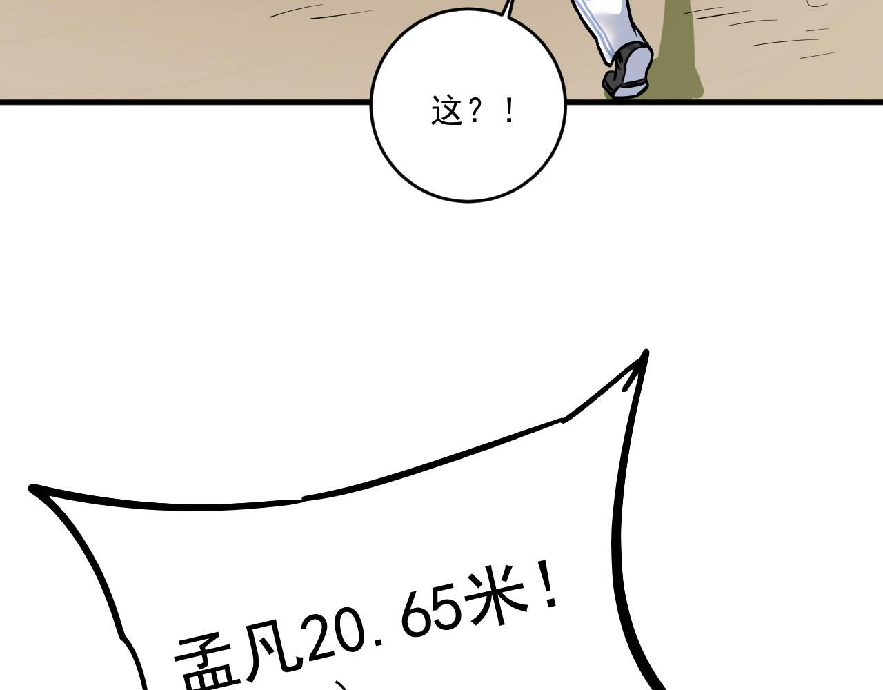 第207话 教练急了86