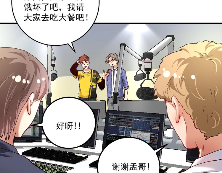 第95话 死期将至？！69