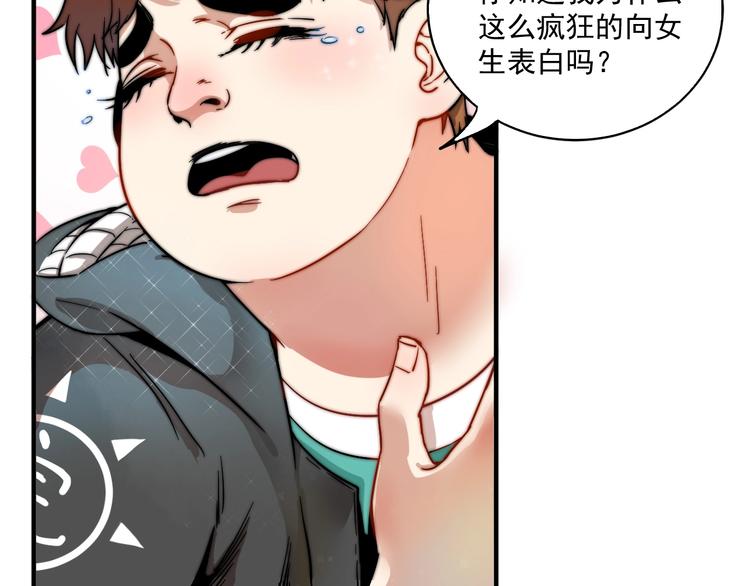 第4话 虾仁还要猪心？！71