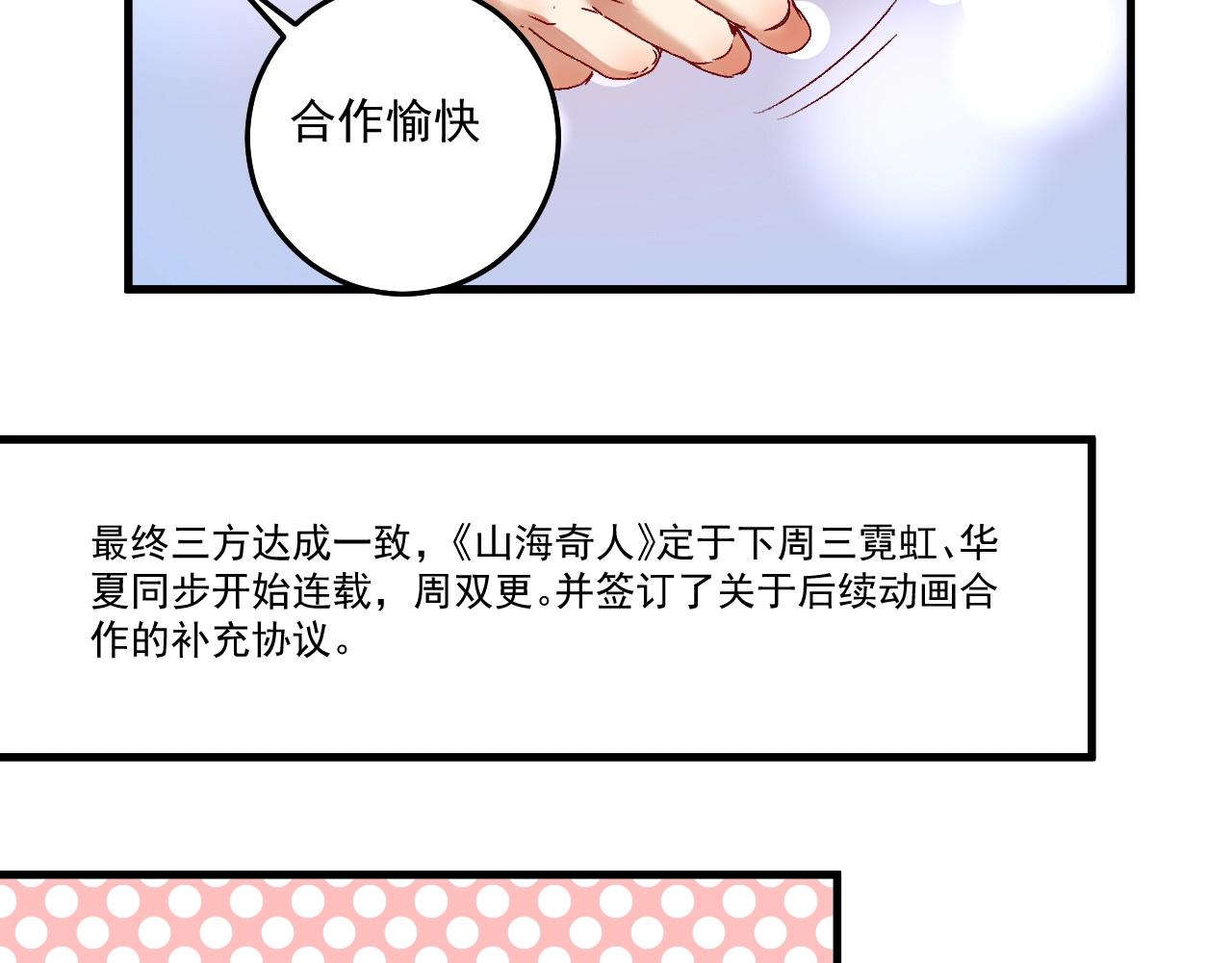第125话 成功签约77