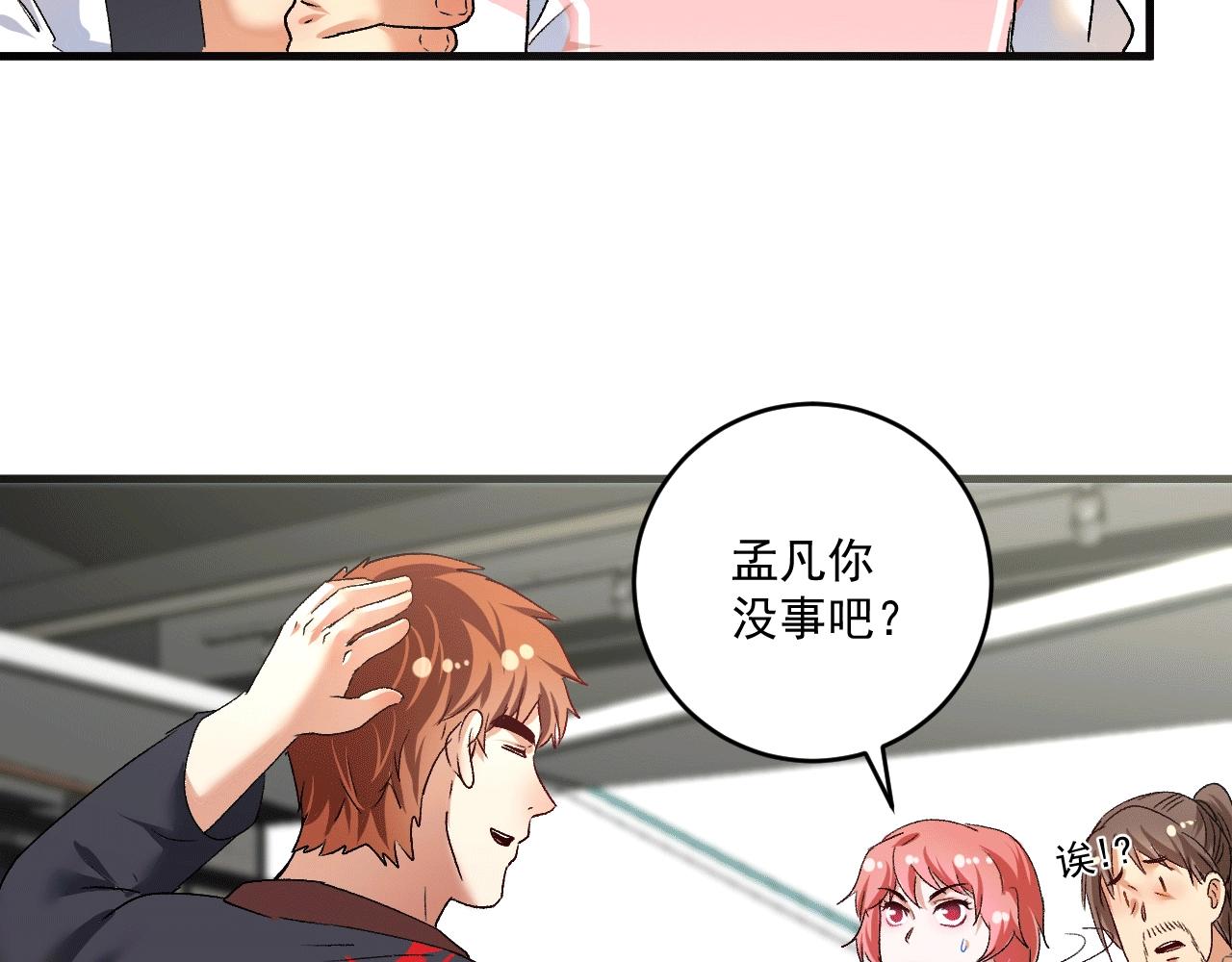 第105话 悲催的老黑35