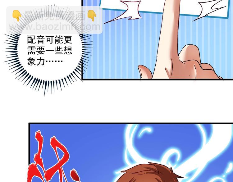 第89话 挑战配音61