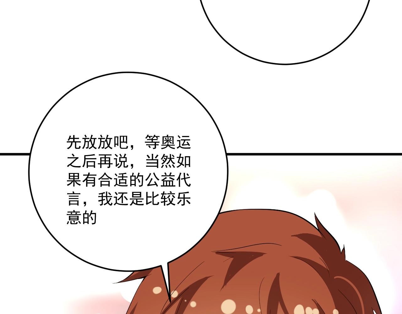 第182话 态度强硬71