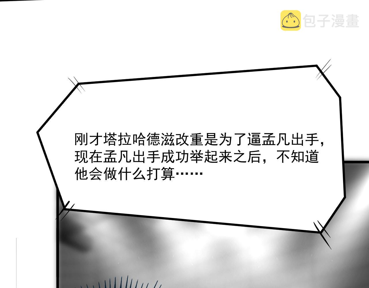 第196话这次来真的了29
