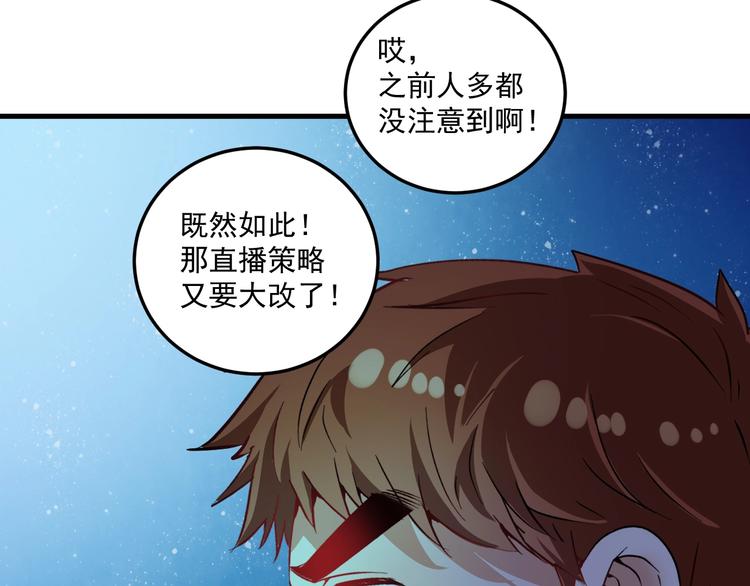 第22话 我是微胖界的彭干宴139