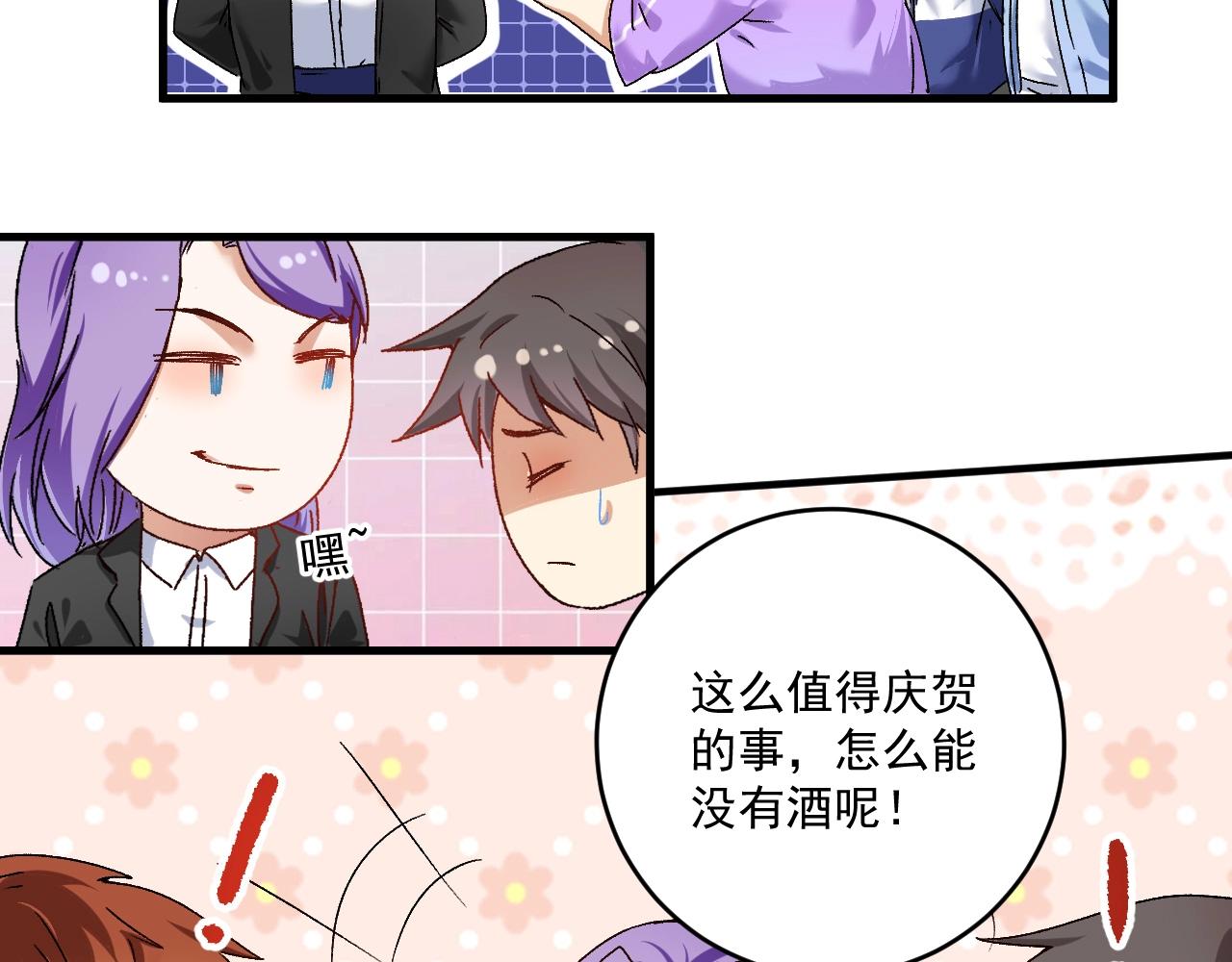 第136话 美好时光48