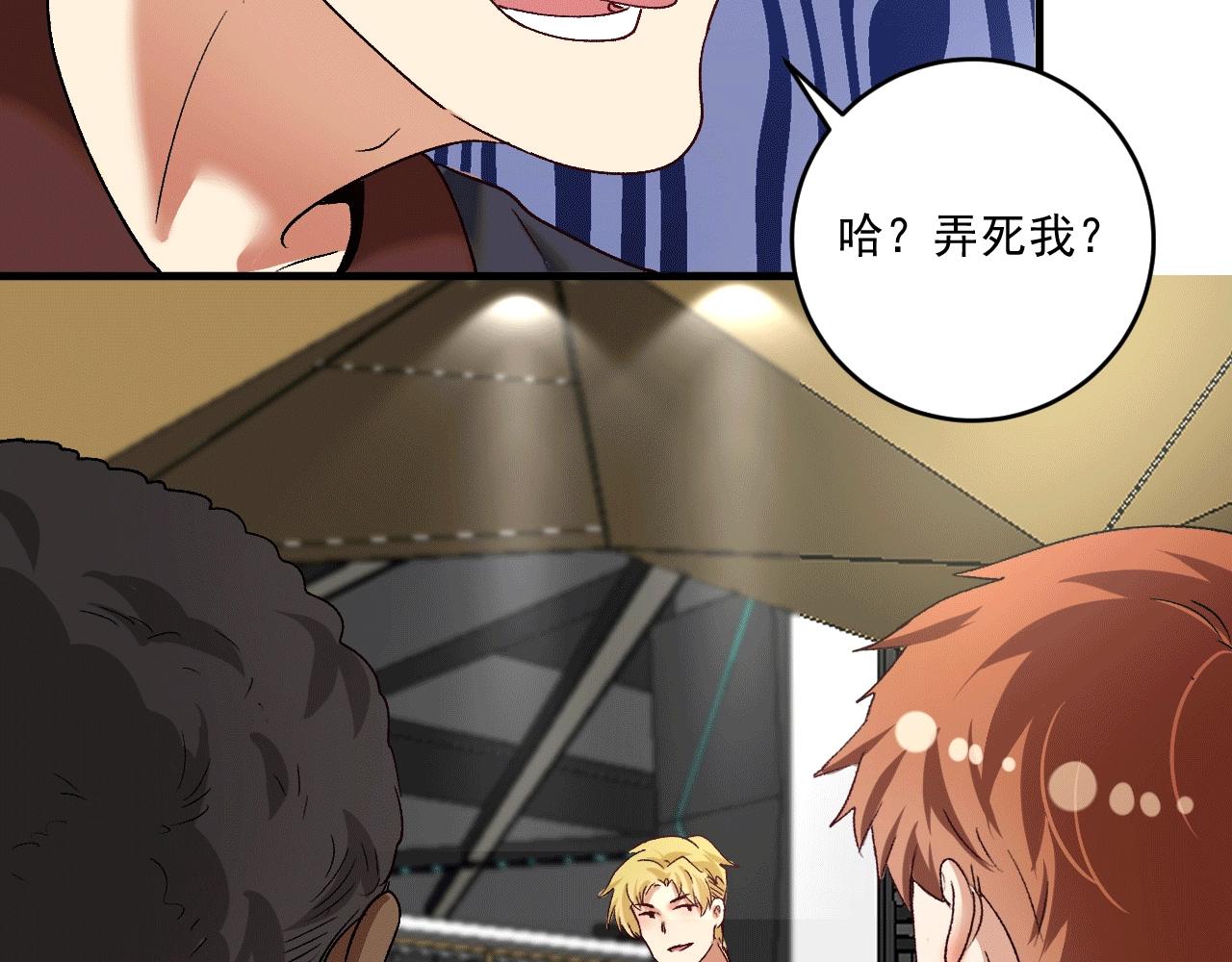 第101话 暴打金泰云！28