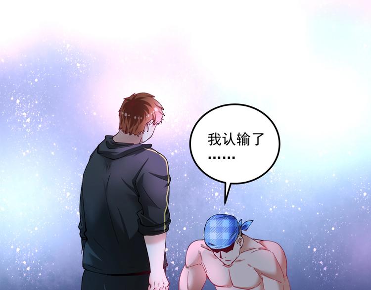 第45话 游戏厅的王者147