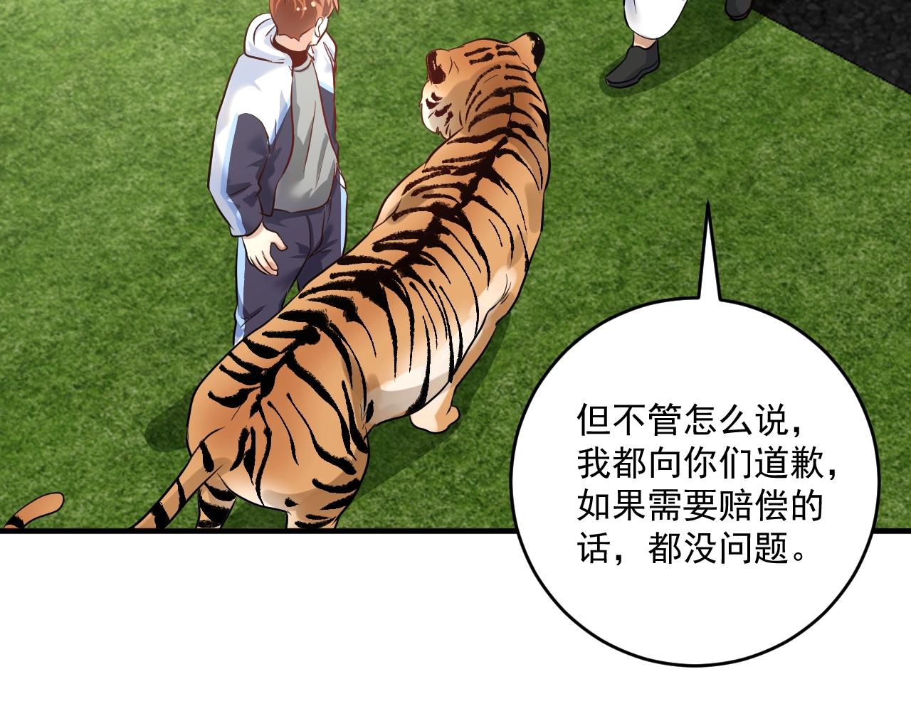 第166话 少年孟凡的奇幻漂流32
