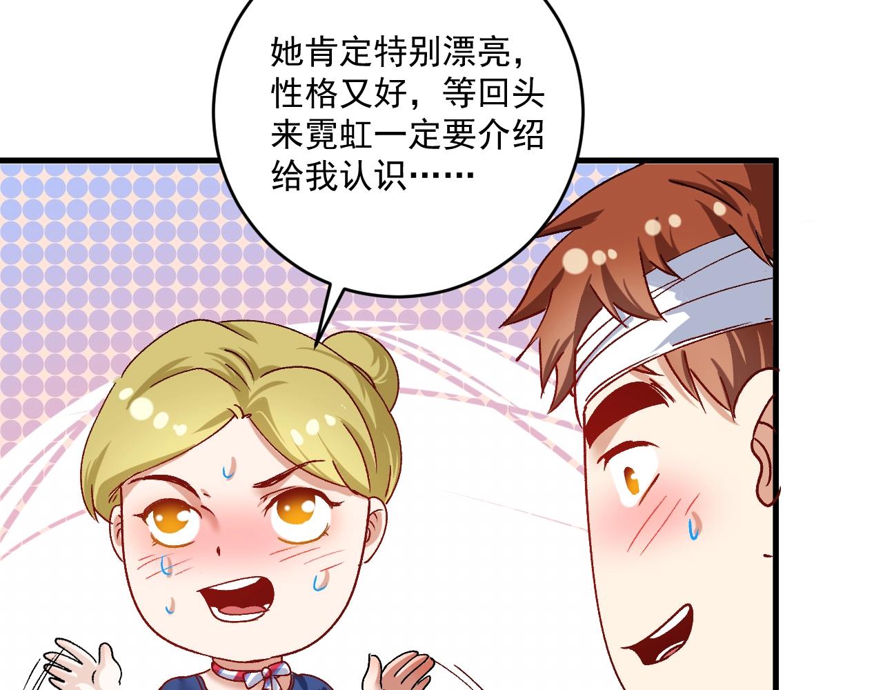 第116话 尘埃落定71