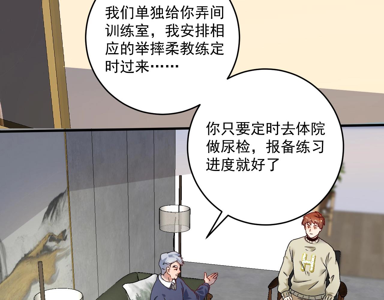 第142话 身披战袍20