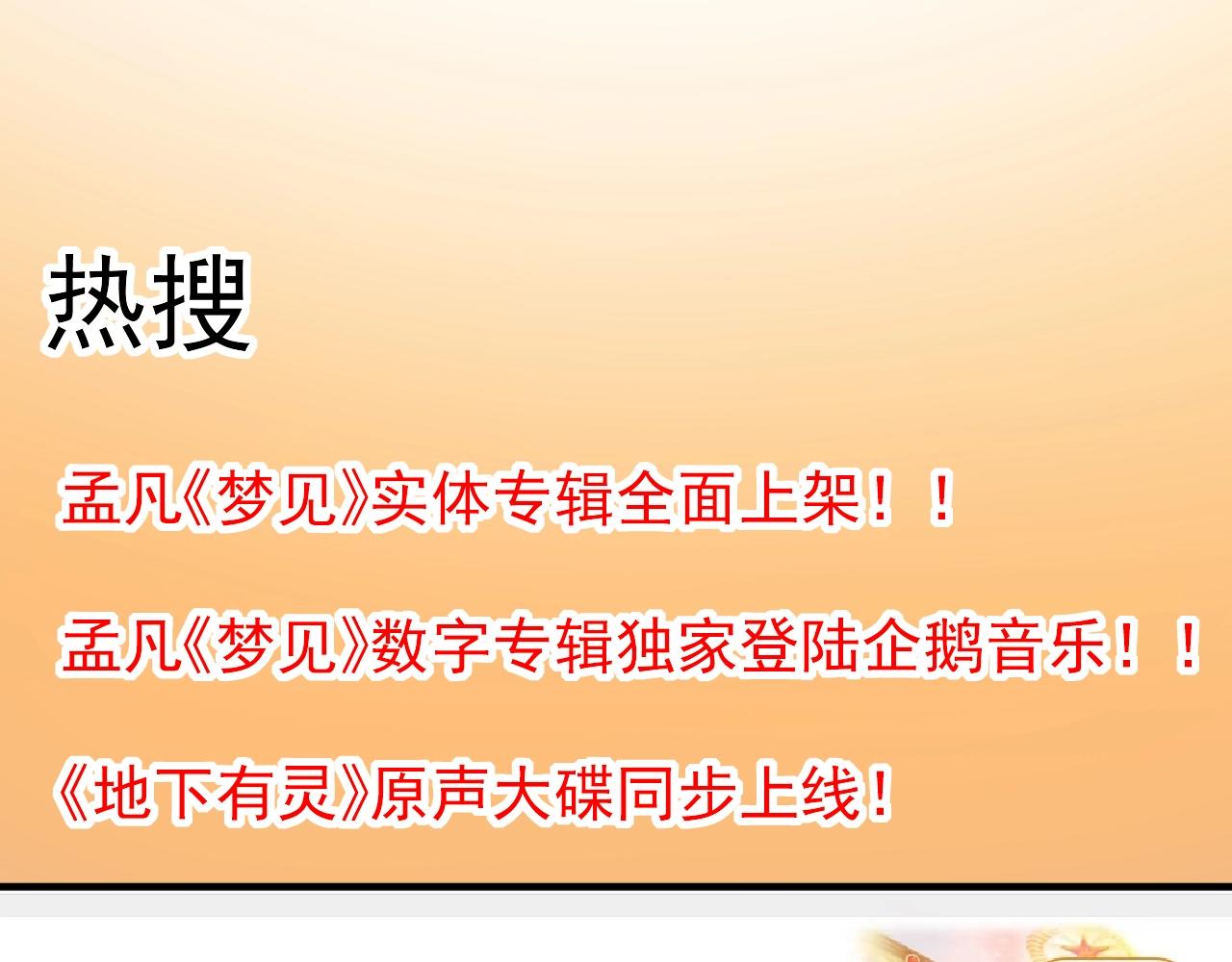 第222话 第一张专辑47