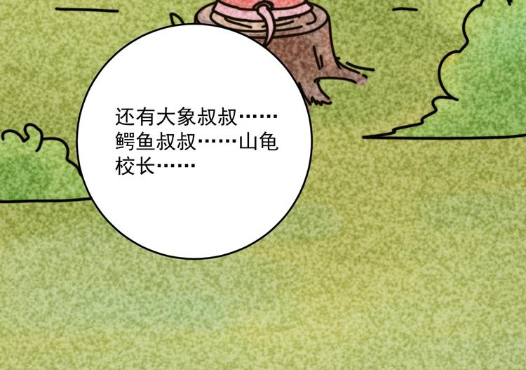第91话 棚虫81