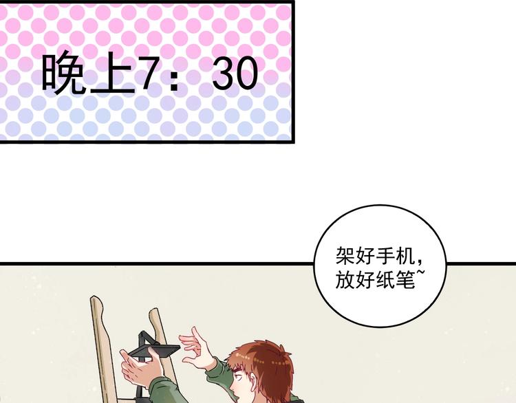 第13话 直播达人2.035