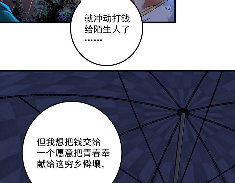 第66话 全世界都知道了！13