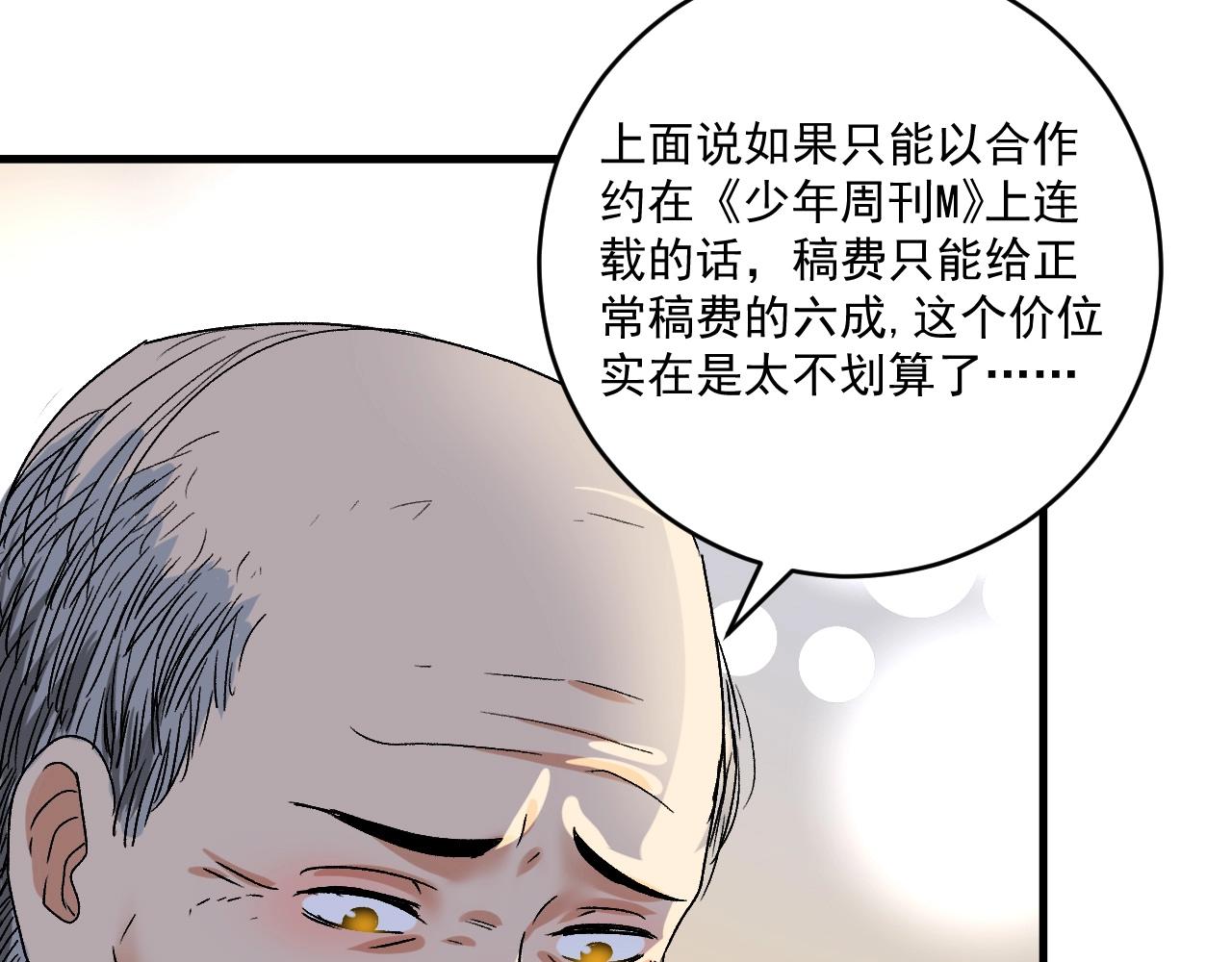 第121话 吴极的战斗39