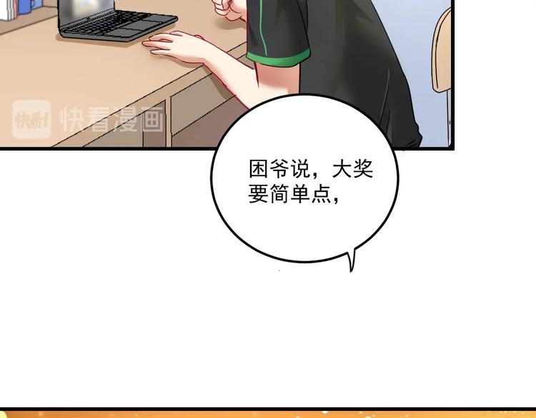 第60话 漫画发布会34