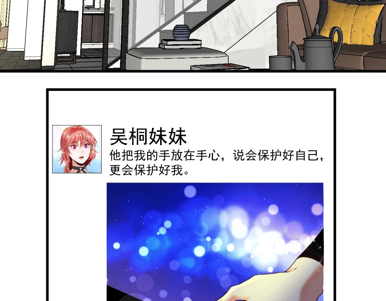 第106话 吴极他急了46