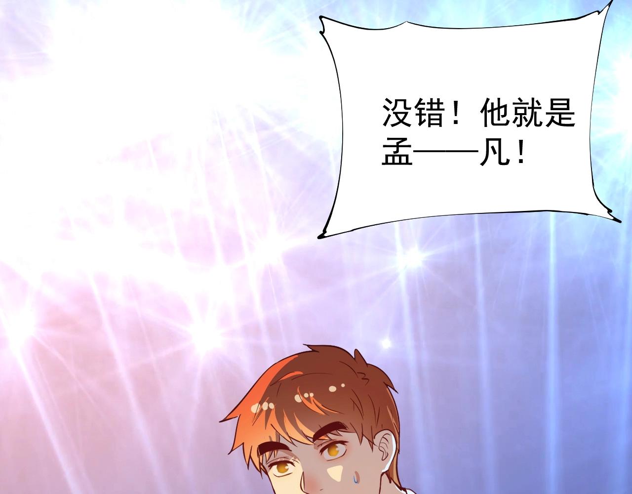 第226话 来自吴桐的惊喜22