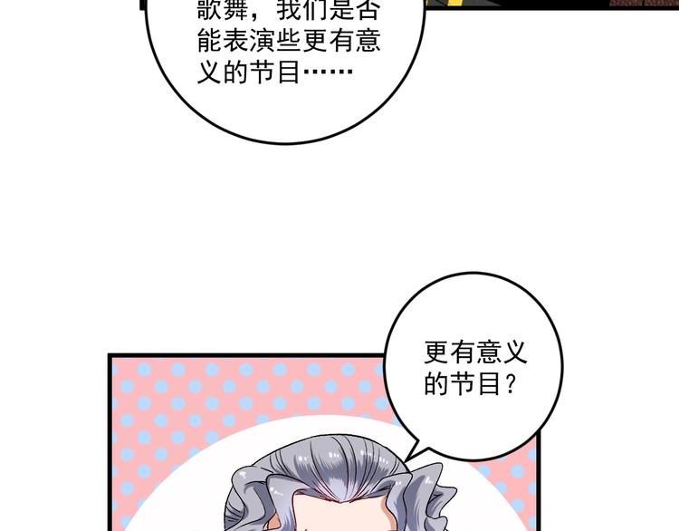 第83话 我想学沙画7