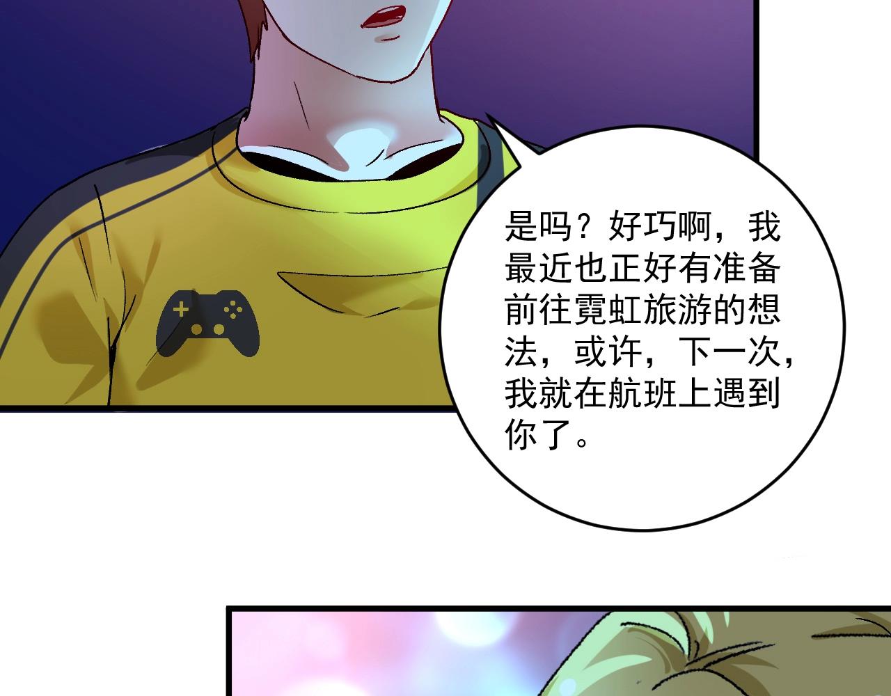 第110话 牺牲色相50