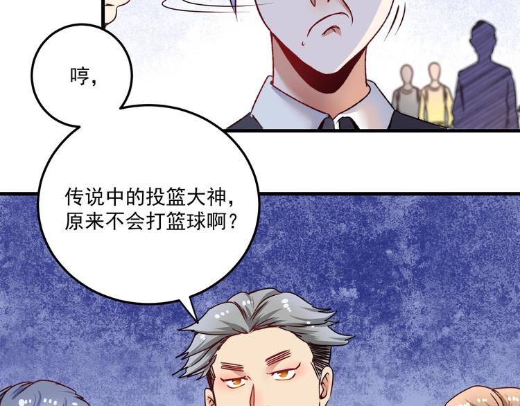 第55话 篮球社！113