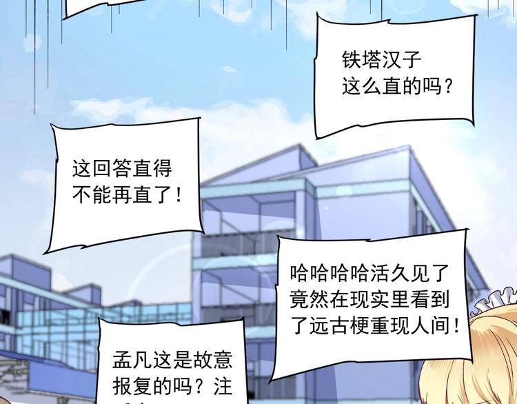 第49话 潜力股逆袭121