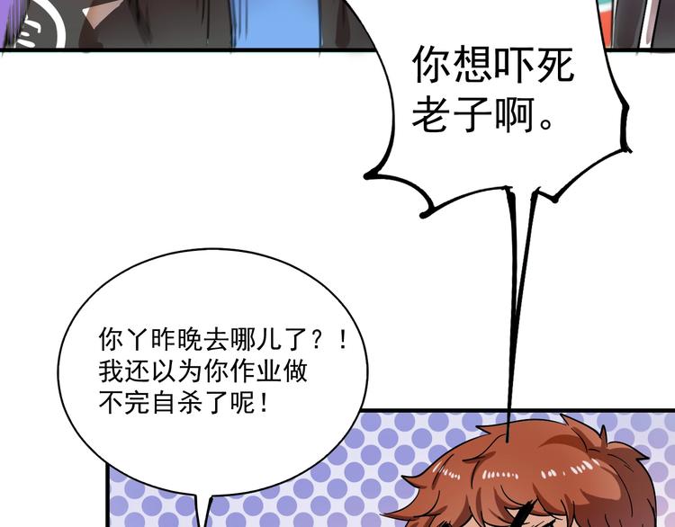 第5话 作业，我做完了！49