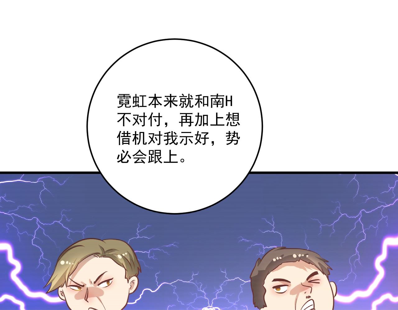 第213话 联合抵制83