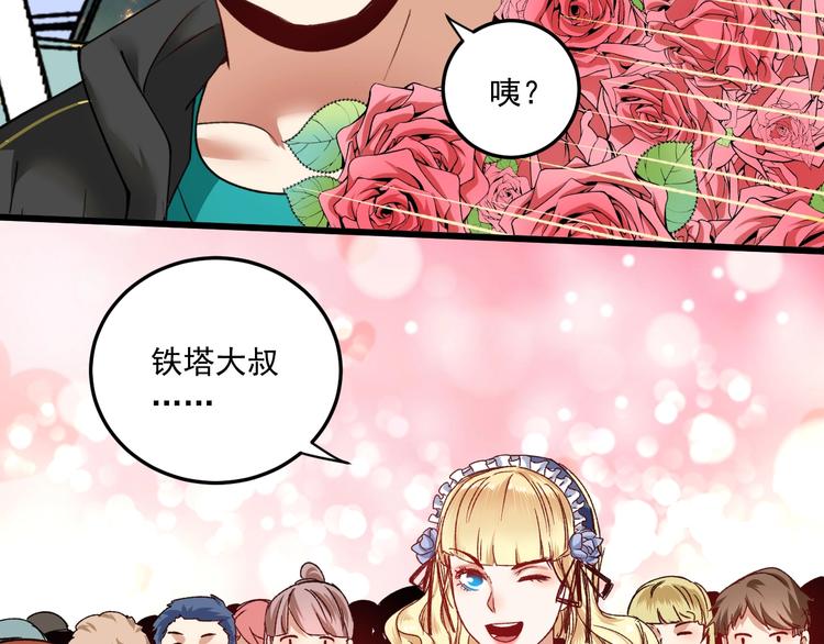 第49话 潜力股逆袭105