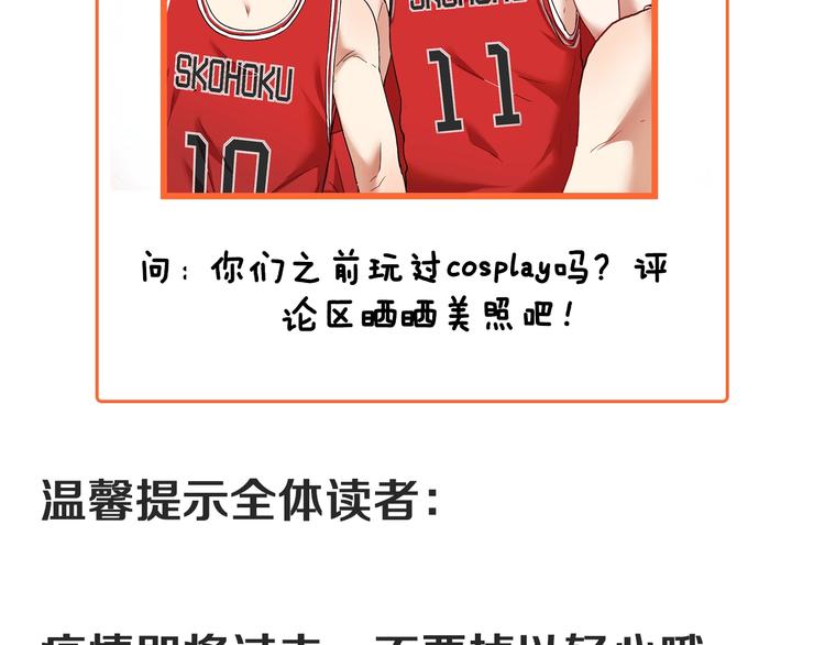第47话 制霸运动会112