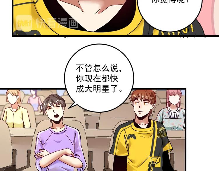 第81话 公益基金29