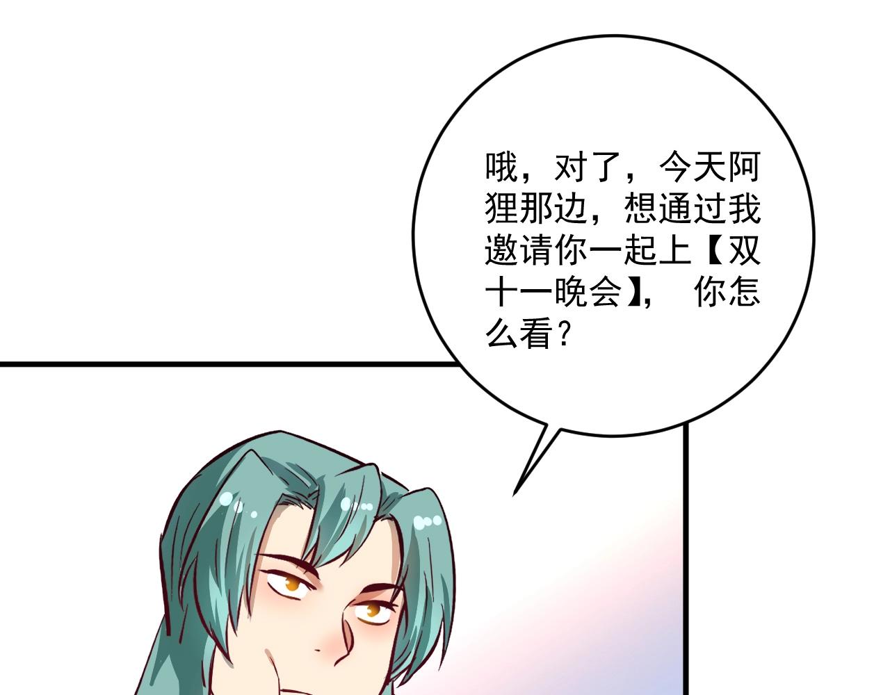 第220话 晚会表演28