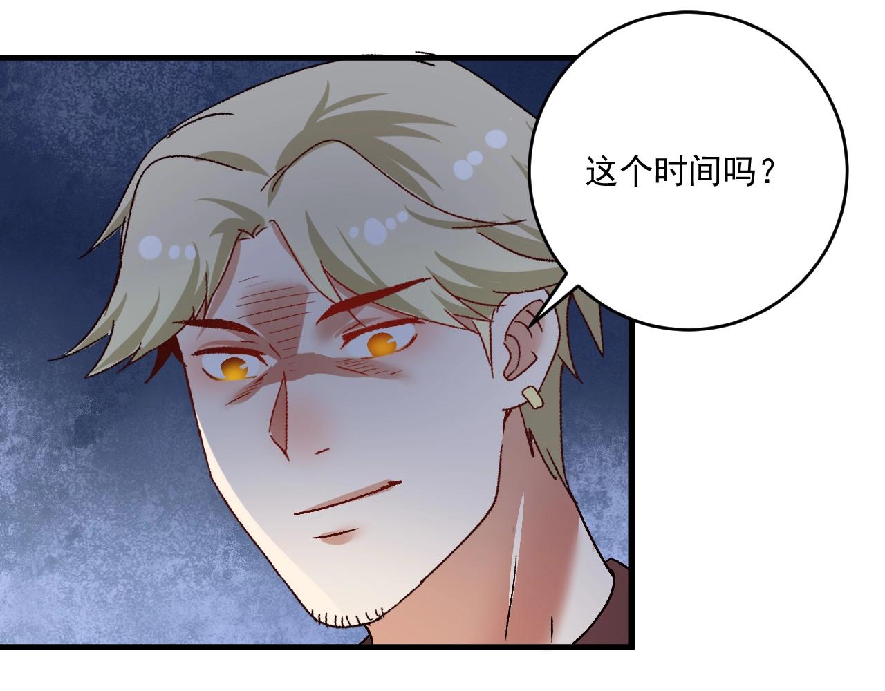 第111话 复杂关系76